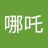 小哪吒 Avatar