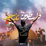 Ebrahim Mahmoud Avatar