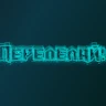 А ну-ка Переделай Avatar