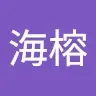 曹海榕 Avatar
