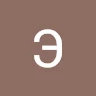 Ernest123 Avatar