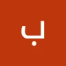 بنذنثنذنب بنذنينذنبنط Avatar