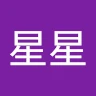 杜星星 Avatar