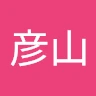 林彦山 Avatar