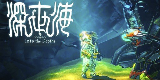 Shinsekai: Into the Depths Cover