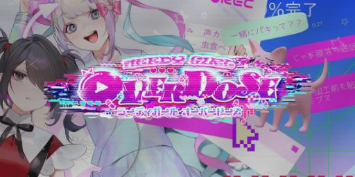 NEEDY GIRL OVERDOSE Cover