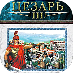 Caesar III / Цезарь 3 Icon