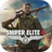 Sniper Elite 4 Icon