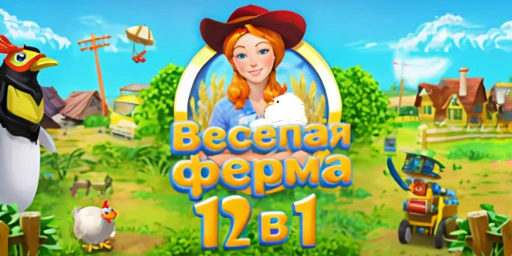 Farm Frenzy Collection Cover