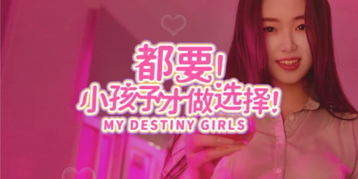 MY DESTINY GIRLS Cover