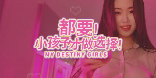 MY DESTINY GIRLS Cover