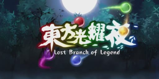 Touhou: Lost Branch of Legend Cover