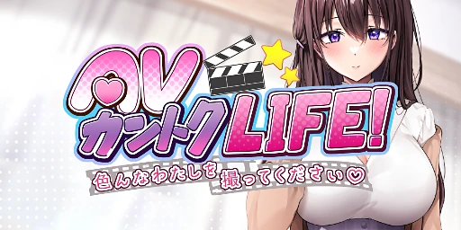AV Director Life! Cover