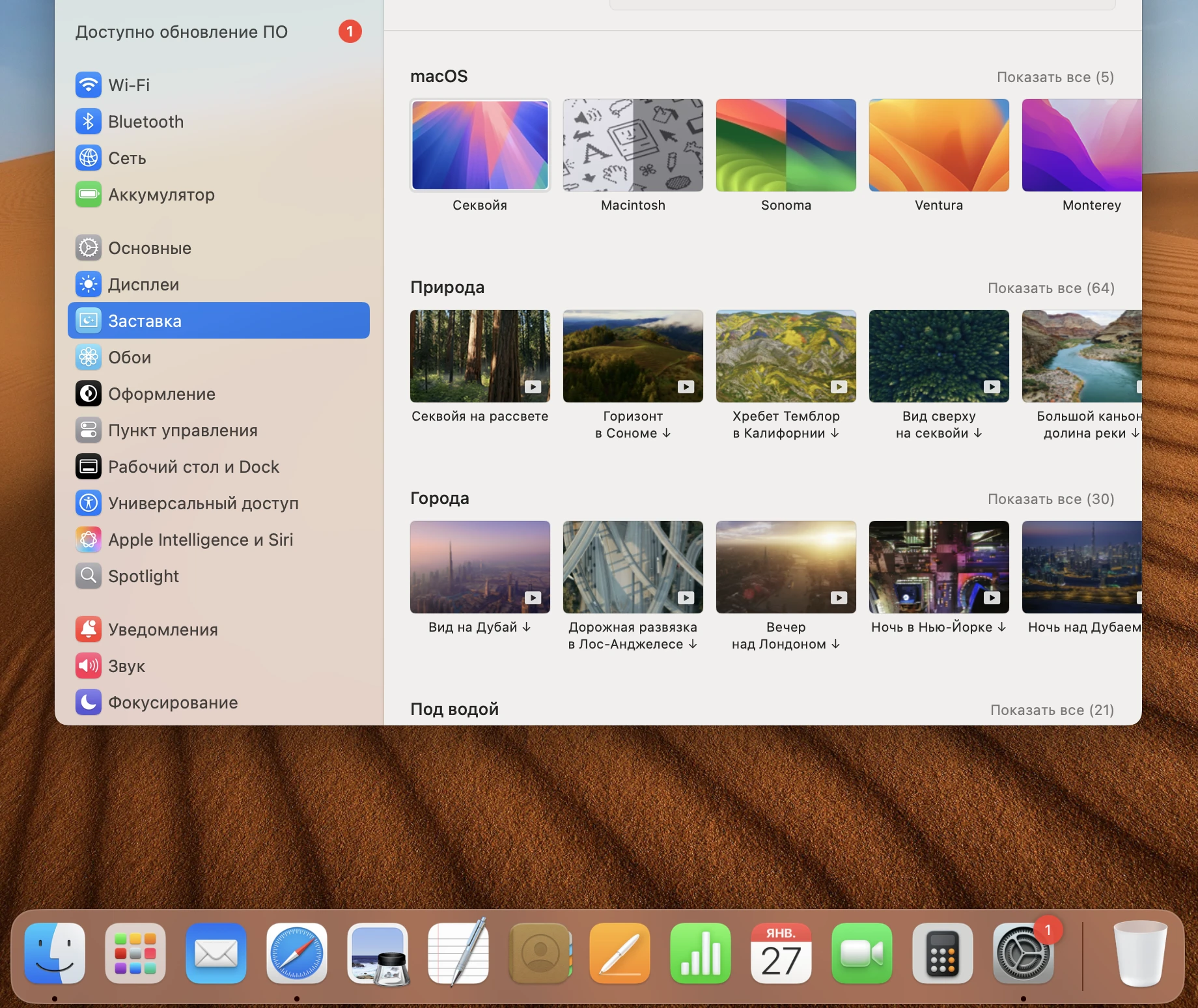 Скачать macOS Sequoia 15.7.7 (24G720) торрент бесплатно и без