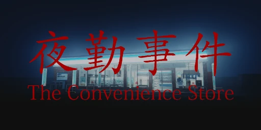 Chilla's Art The Convenience Store Cover
