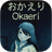 Chilla's Art Okaeri Icon