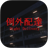 Chilla's Art Night Delivery Icon