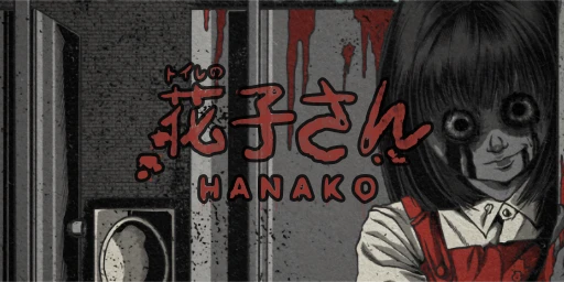 Chilla's Art Hanako Cover