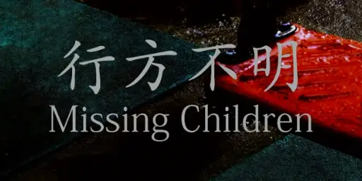 Chilla's Art Missing Children Cover