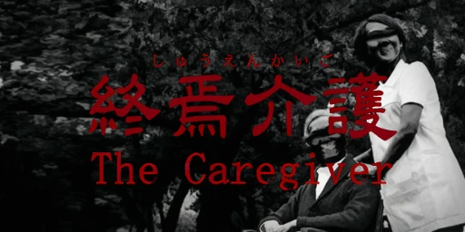 Chilla's Art The Caregiver Cover