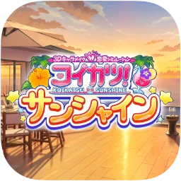 Koikatsu Sunshine EX Icon