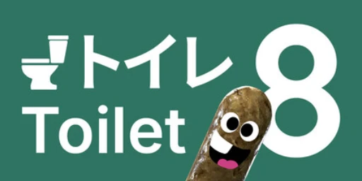 Toilet 8 Cover