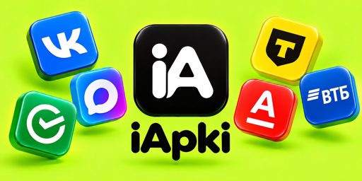 iApki — приложения на iPhone Cover